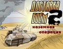 разработка промо игр
